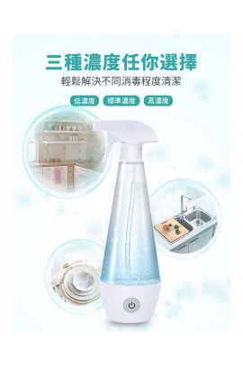 Electro-Sterilizer 家用次氯酸 NaClO 消毒噴霧電解水製造機 - 噴壺型